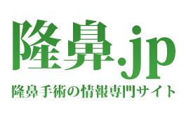 隆鼻.jp - 隆鼻手術の情報専門サイト